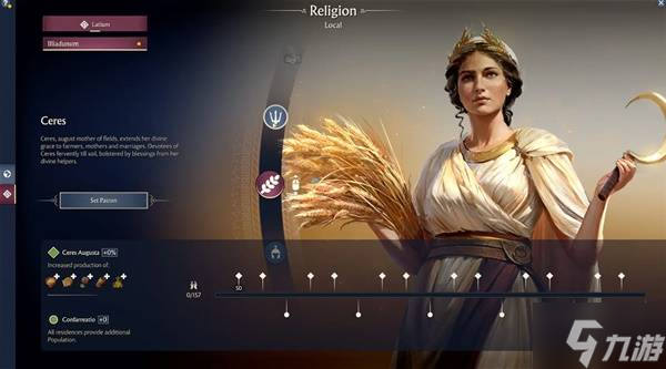 《纪元117罗马和平》人口管理与文化选择指南