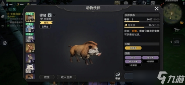 荒原曙光新手期必抓的工具宠物推荐