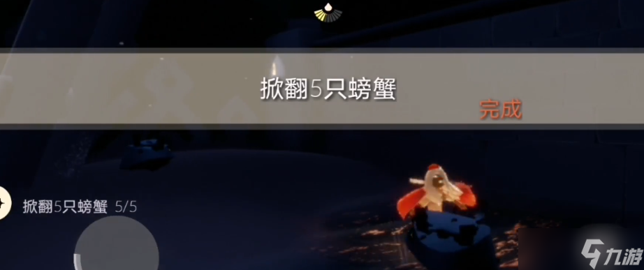 光遇怎么带走螃蟹