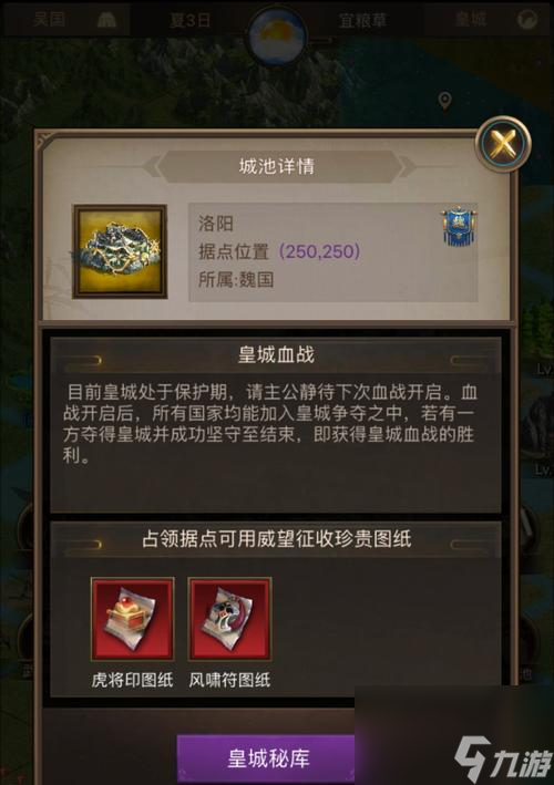 《放开那三国3》血战魔塔攻略（一步一步攻破魔塔）