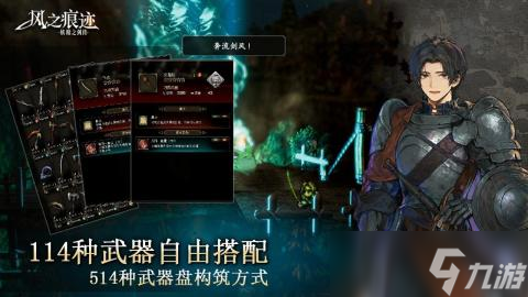 风之痕迹手游安卓手机版公测时间 风之痕迹手游安卓手机版公测时间一览截图