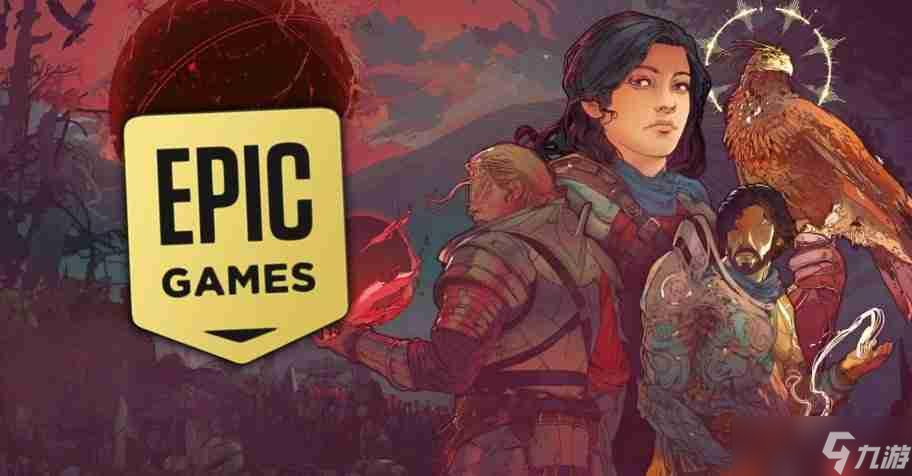 “喜加一”周报 11.14-11.20  Epic豪爽三连送