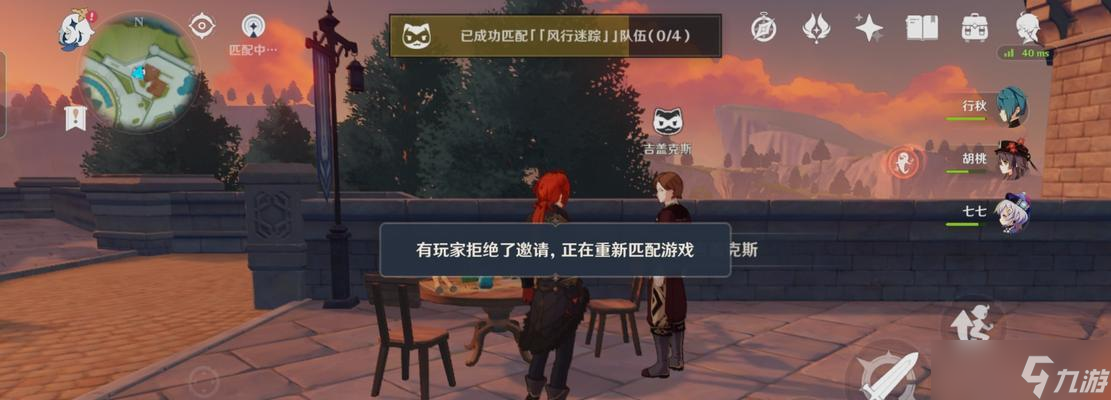 《原神手游》风行迷踪攻略（探秘神秘空间）