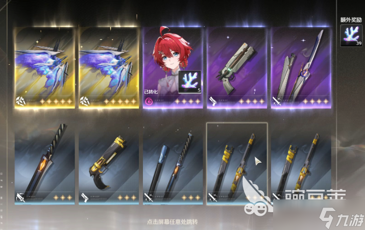 境界刀鸣不充钱能玩吗 境界刀鸣可以不氪金吗