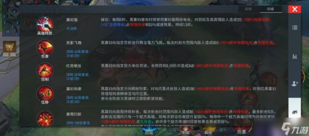 漫威超级战争黑寡妇最强出装是什么