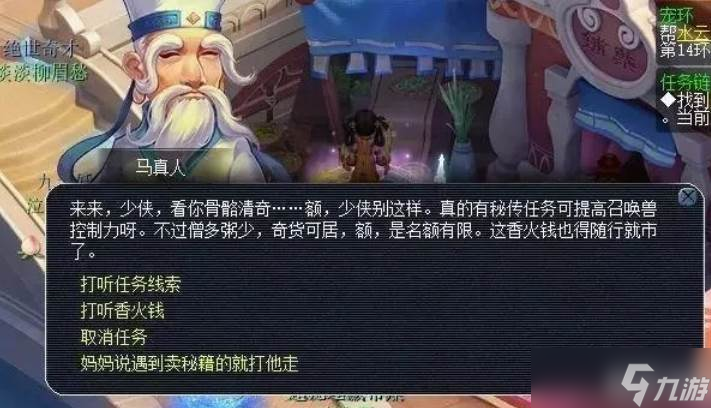 梦幻西游136跑环奖励