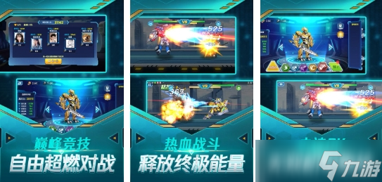 经典的机动游戏榜单 高人气的机动游戏分享2025截图