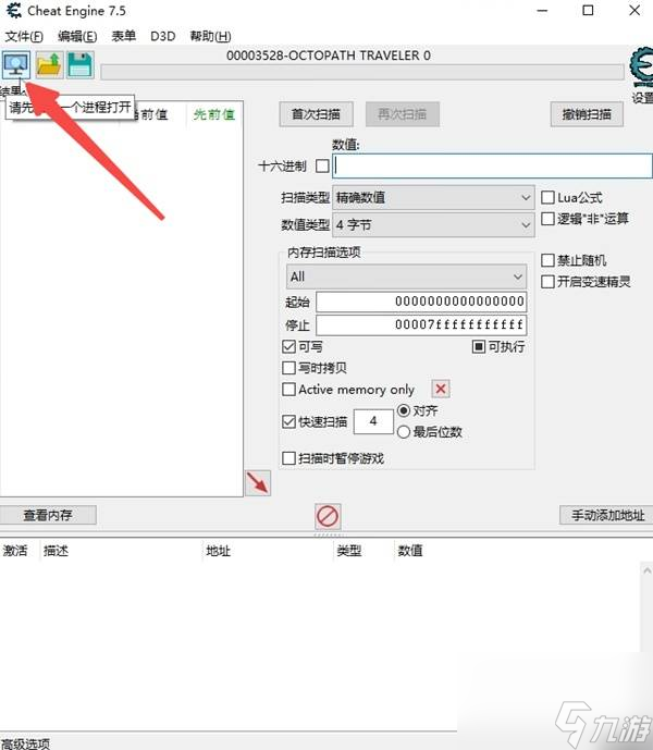 八方旅人0体验版无限游玩时间怎么操作