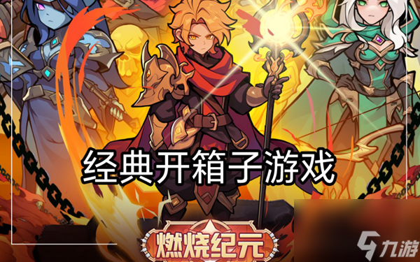 燃烧纪元宠物怎么选择-宠物选择推荐