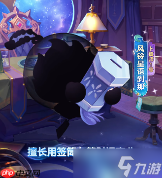 蛋仔派对S27赛季皮肤一览-蛋仔派对S27织梦寻星季皮肤大全