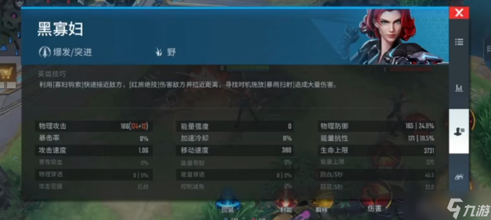 漫威超级战争黑寡妇最强出装是什么