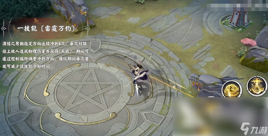 决战平安京须佐之男强度怎么样 决战平安京须佐之男值得练吗