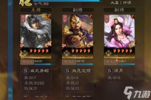 三国志战略版貂蝉配队