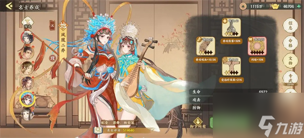 华夏绘世录吸血流水队玩法搭配推荐