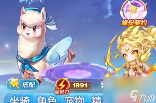 天天酷跑羊小妃妃获得方法