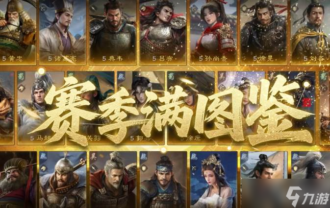 《三国：谋定天下》，新手不“肝”不“氪”的三国首选！