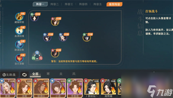 对决剑之川蜃石禁阵姐妹花打法攻略