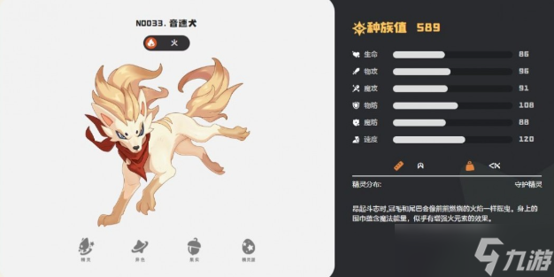 洛克王国世界音速犬在哪抓-音速犬捕捉位置分享