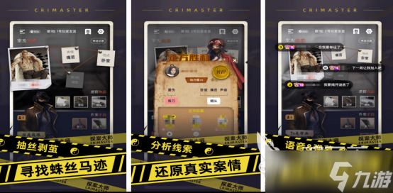 高人气的推理游戏在哪里下载2025热门的推理手游大全