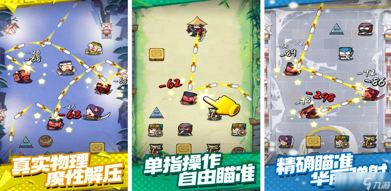 弹一弹游戏都有哪些 经典的弹一弹游戏大全2025截图