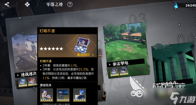 境界刀鸣强袭的兽王刻印怎么玩 境界刀鸣强袭的兽王刻印玩法