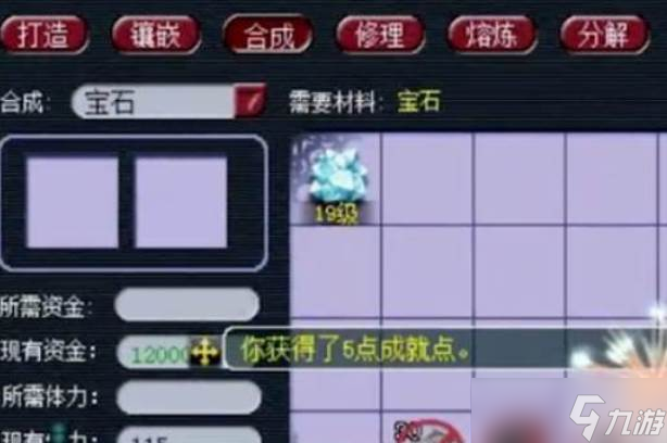 梦幻西游天宫石头