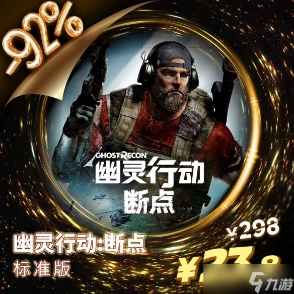 育碧黑色星期五大促正式开启！多款大作低至1.5折