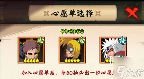 火影忍者木叶高手火队阵容推荐攻略