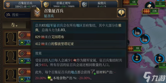 欧陆风云5陆战攻略