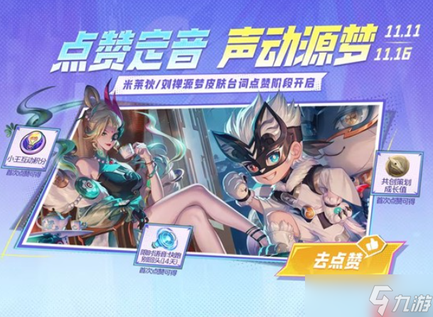 王者荣耀源梦新皮肤研发开启时间-王者荣耀源梦新皮肤研发什么时候开启