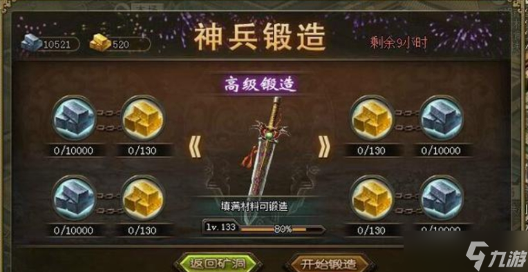 攻城掠地兵器现升什么