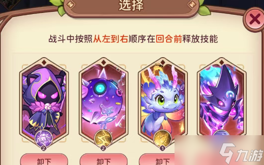 冒险守护幻灵庇护所怎么玩-幻灵庇护所玩法攻略