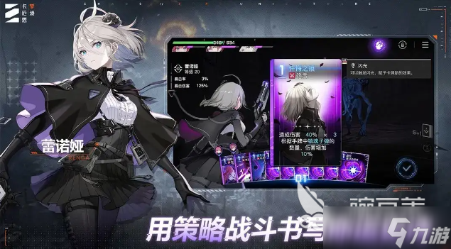 卡厄思梦境最新节奏榜分享 卡厄思梦境强度榜哪个厉害