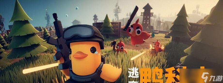 俯视角射击游戏哪家强？搜打撤、肉鸽、还是潜行？