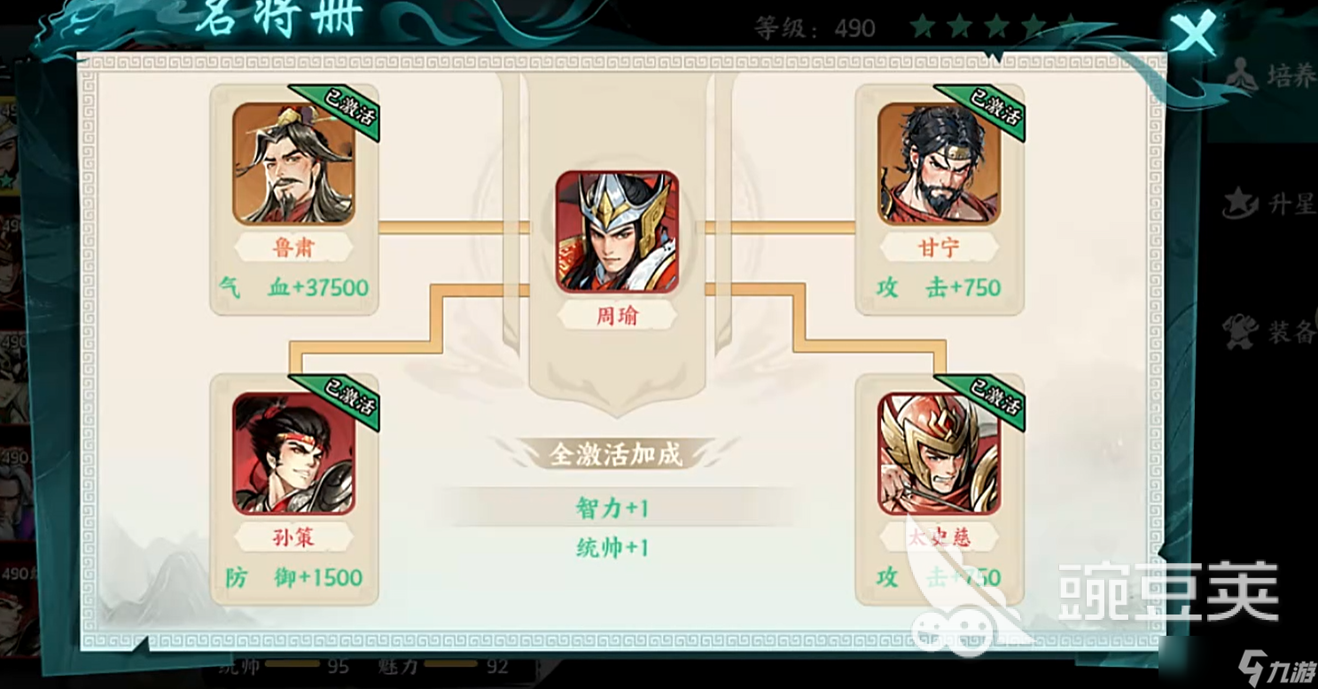 百战群英群英攻略 百战群英怎么选择武将