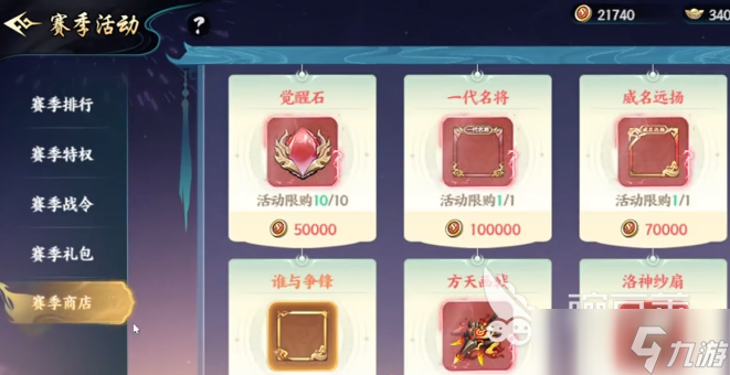 百战群英觉醒石如何获取 百战群英觉醒石获取方法