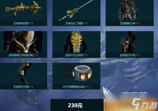 星际战甲手游高斯圣装战甲怎么得 星际战甲手游高斯机体如何获得