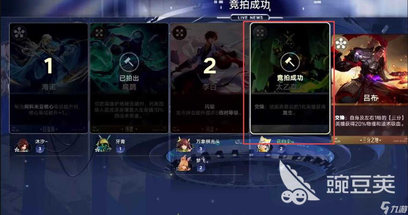 王者万象棋拍卖怎么玩 王者万象棋拍卖玩法分享