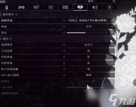 星际战甲手游画质怎么调最好看 星际战甲手游画质调整方法介绍