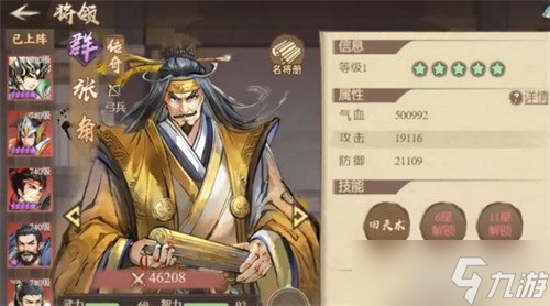 百战群英麻痹阵容怎么搭配 麻痹阵容搭配推荐