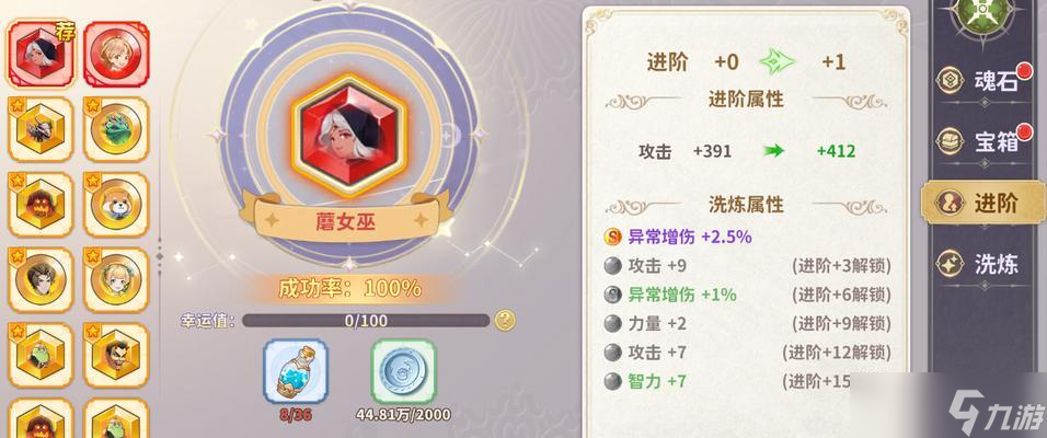 《武易》魂石系统玩法详解(深入探究游戏魂石系统)