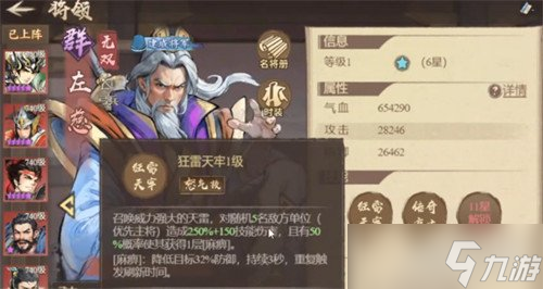 百战群英麻痹阵容怎么搭配 麻痹阵容搭配推荐