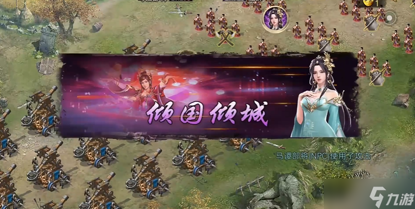 攻城掠地马谡6宝怎么过