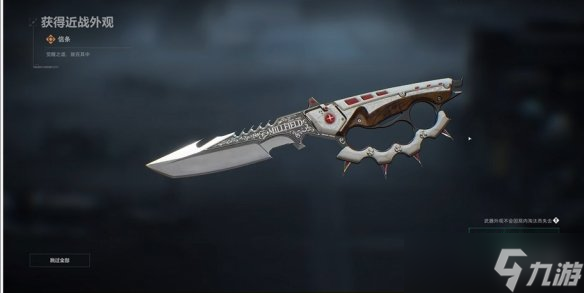 《三角洲行动》s7赛季刀皮获得方式