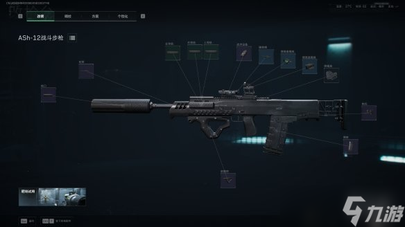 《三角洲行动》s7赛季ASh-12改枪方案