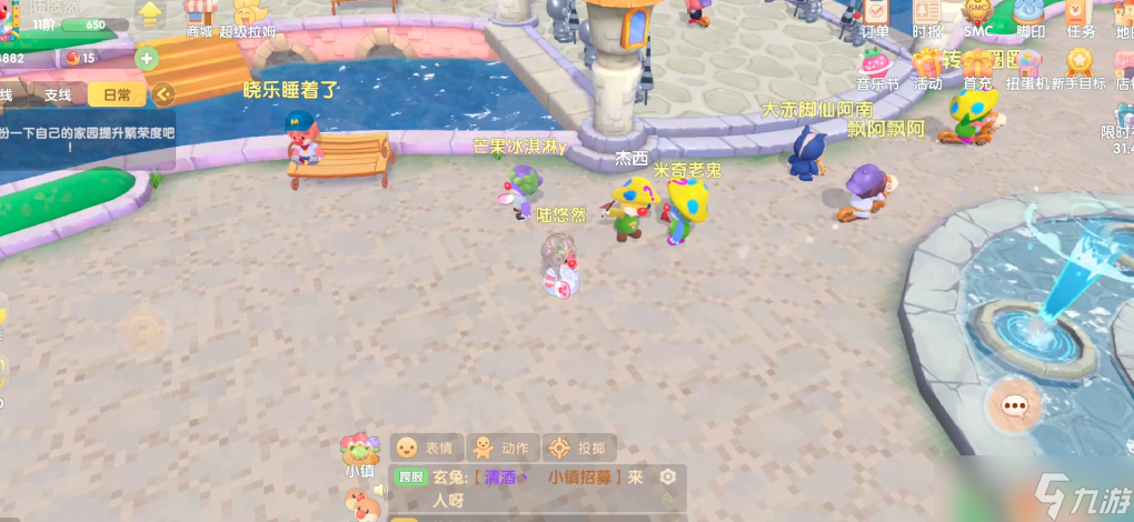 摩尔庄园向导桌怎么摆