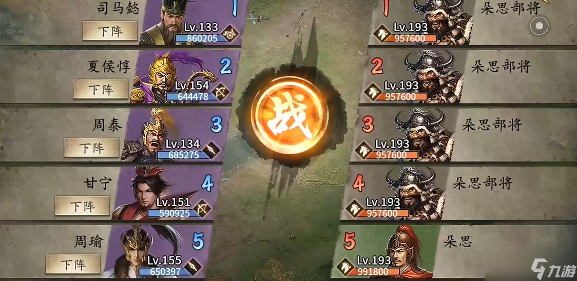 攻城掠地手游193副本低宝怎么过