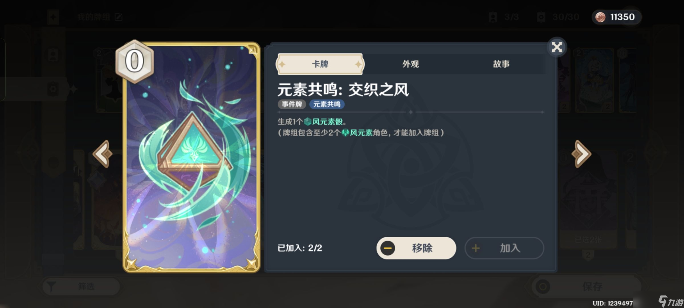 《原神》新铸镜研炼无量疾战3000分通关攻略