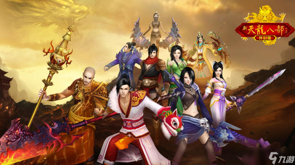 天龙怀旧服神仙交易平台哪个好用 天龙怀旧服神仙账号交易平台分享截图