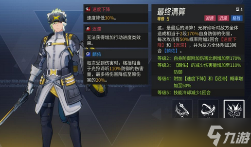 伊瑟手游光狩谛听全方位养成指南